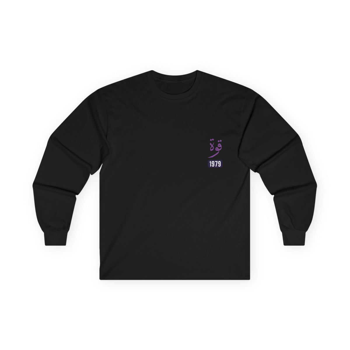 Quwwa — Strength | Myrenium Armour of Angels | Unisex Long Sleeve