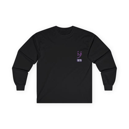 Quwwa — Strength | Myrenium Armour of Angels | Unisex Long Sleeve