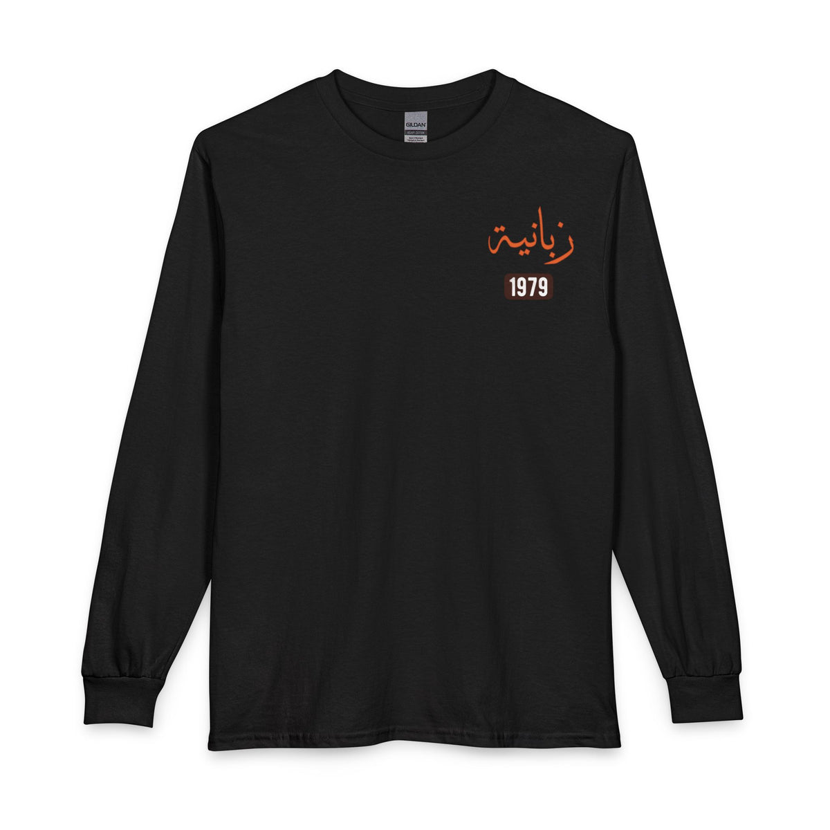 Zabaniyah - Hell's Guardians | Myrenium Armour of Angels | Unisex Long Sleeve T-Shirt