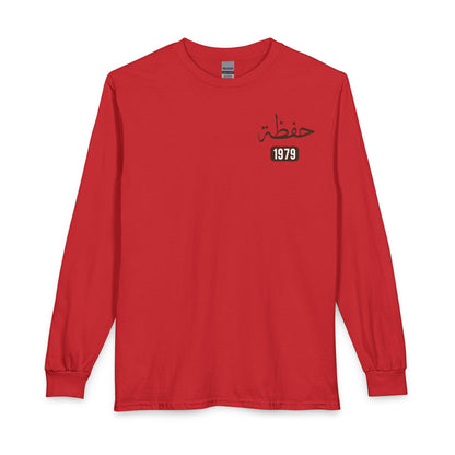 Hafadhah - Guardian  Angel | Myrenium Armour of Angels | Unisex Long Sleeve T-Shirt
