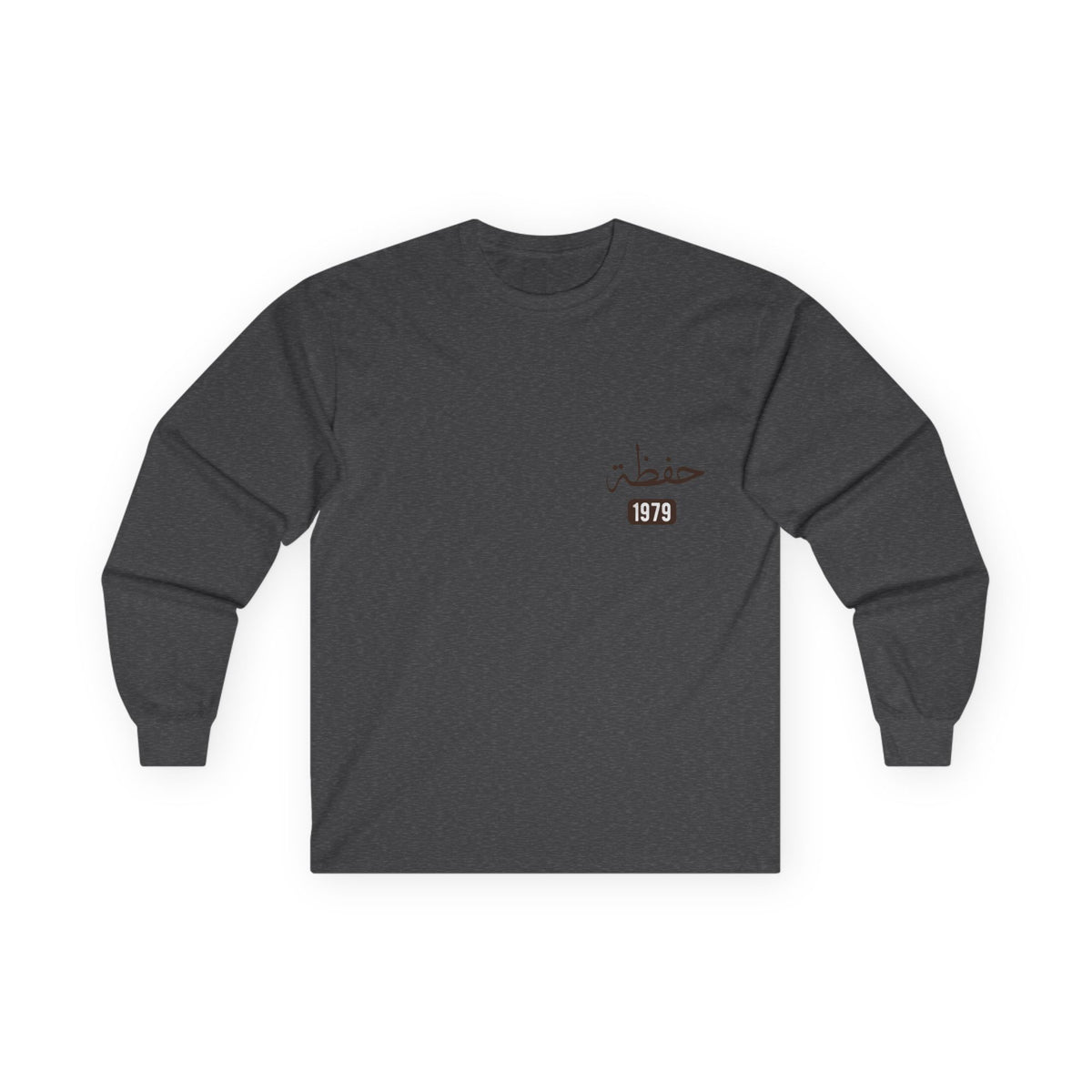 Hafadhah — Guardian Angel | Myrenium Armour of Angels | Unisex Long Sleeve