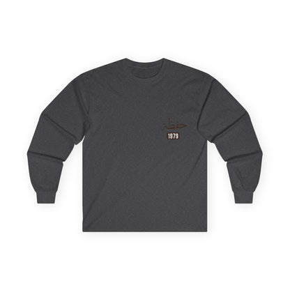 Hafadhah — Guardian Angel | Myrenium Armour of Angels | Unisex Long Sleeve