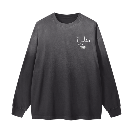 Muthabarah - Perserverance | Myrenium Armour of Angels | Color Degradé Unisex Long Sleeve T-Shirt