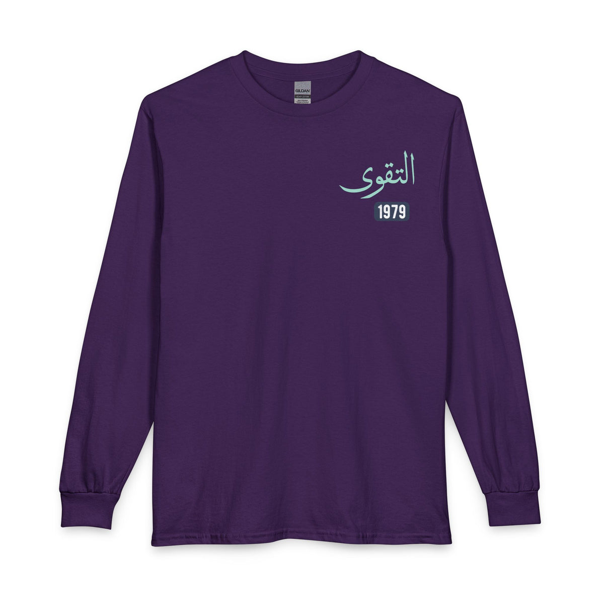 Al-Taqwa - Piety | Myrenium Armour of Angels | Unisex Long Sleeve T-Shirt