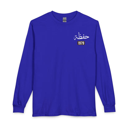 Hafadhah - Guardian  Angel | Myrenium Armour of Angels | Unisex Long Sleeve T-Shirt
