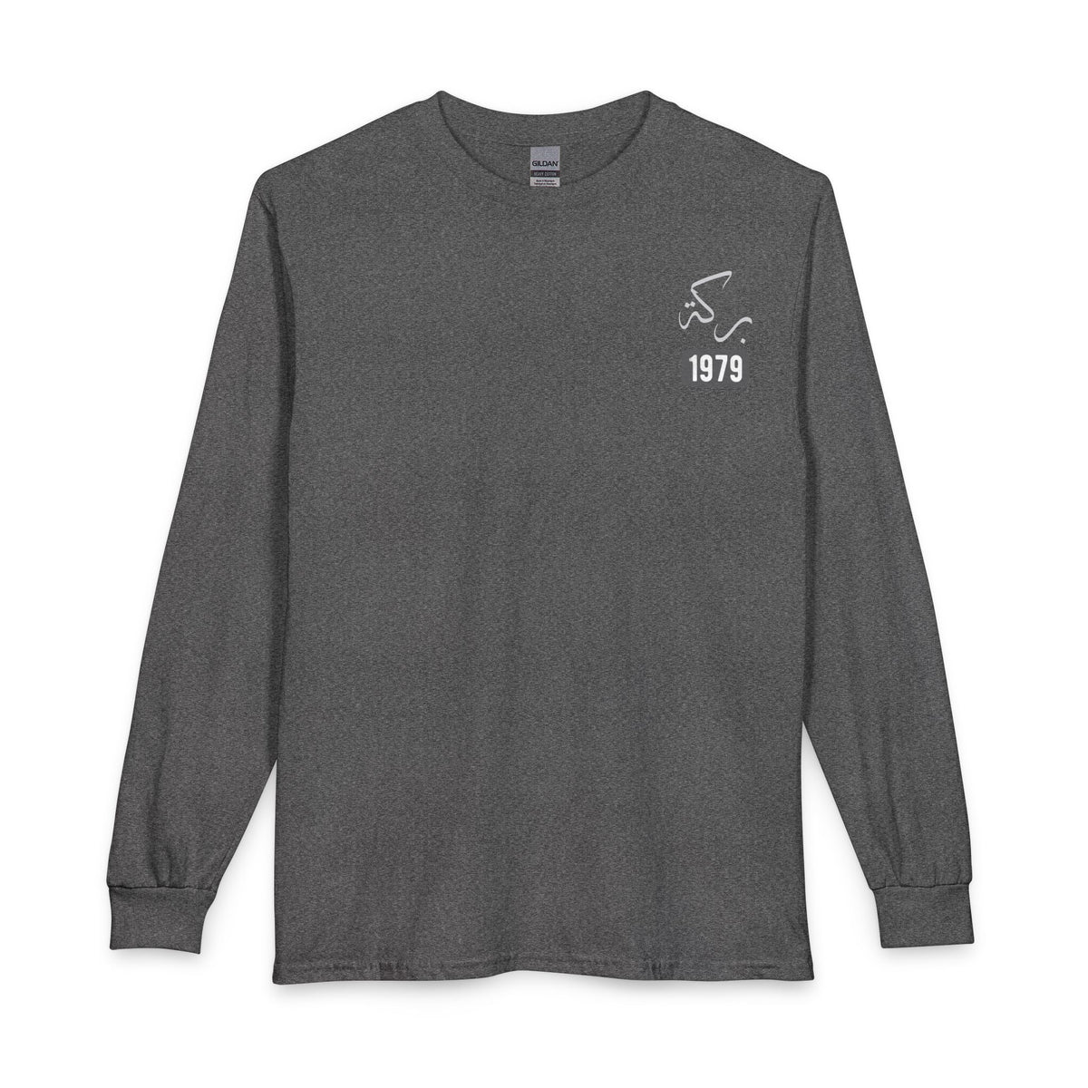 Barakah — Blessed | Myrenium Armour of Angels | Unisex Long Sleeve T-Shirt
