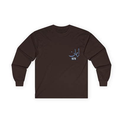 Imaan — Faith | Myrenium Armour of Angels | Unisex Long Sleeve