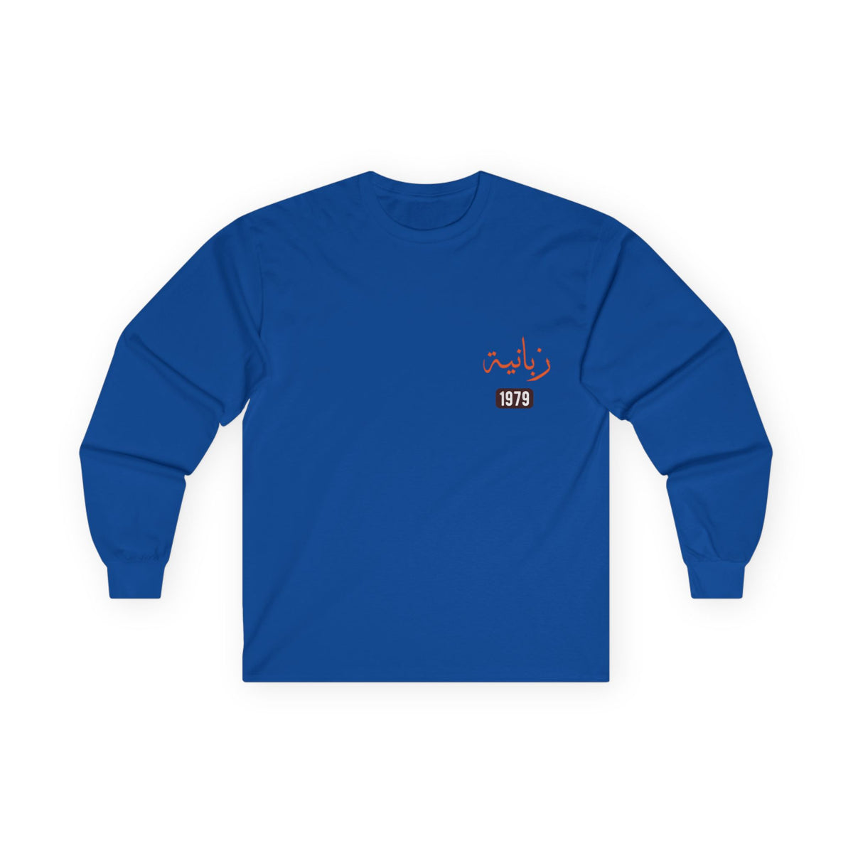 Zabaniyah — Hell's Guardians | Myrenium Armour of Angels | Unisex Long Sleeve