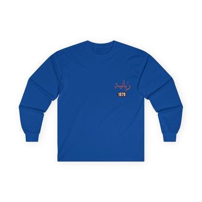 Zabaniyah — Hell's Guardians | Myrenium Armour of Angels | Unisex Long Sleeve