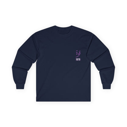 Quwwa — Strength | Myrenium Armour of Angels | Unisex Long Sleeve