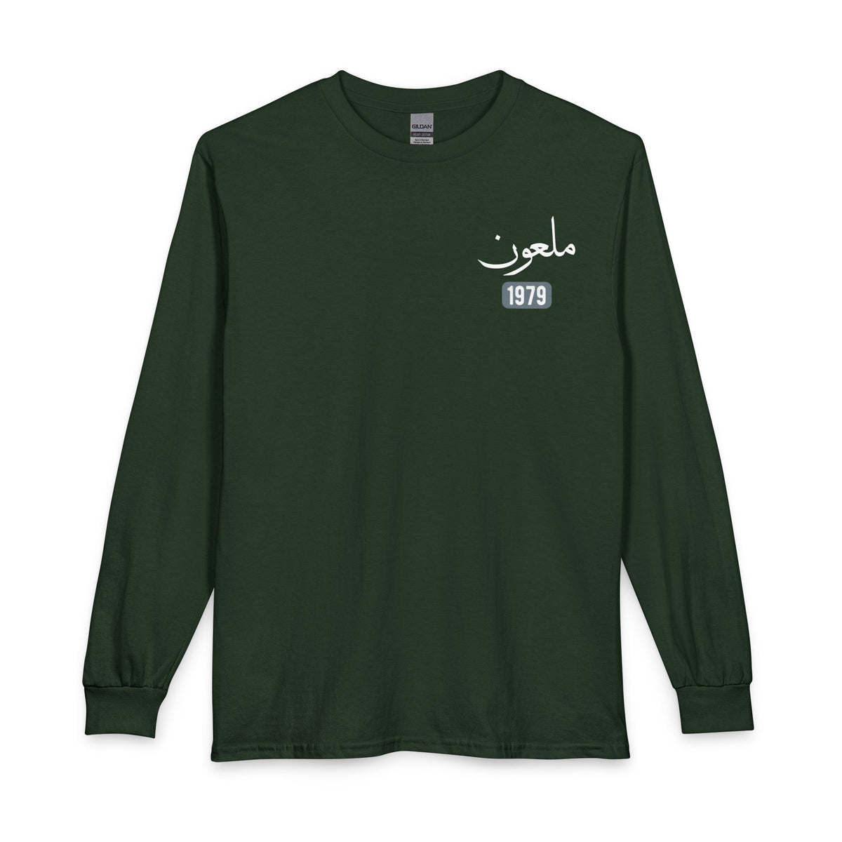 Mal'un - Cursed | Myrenium Armour of Angels | Unisex Long Sleeve T-Shirt