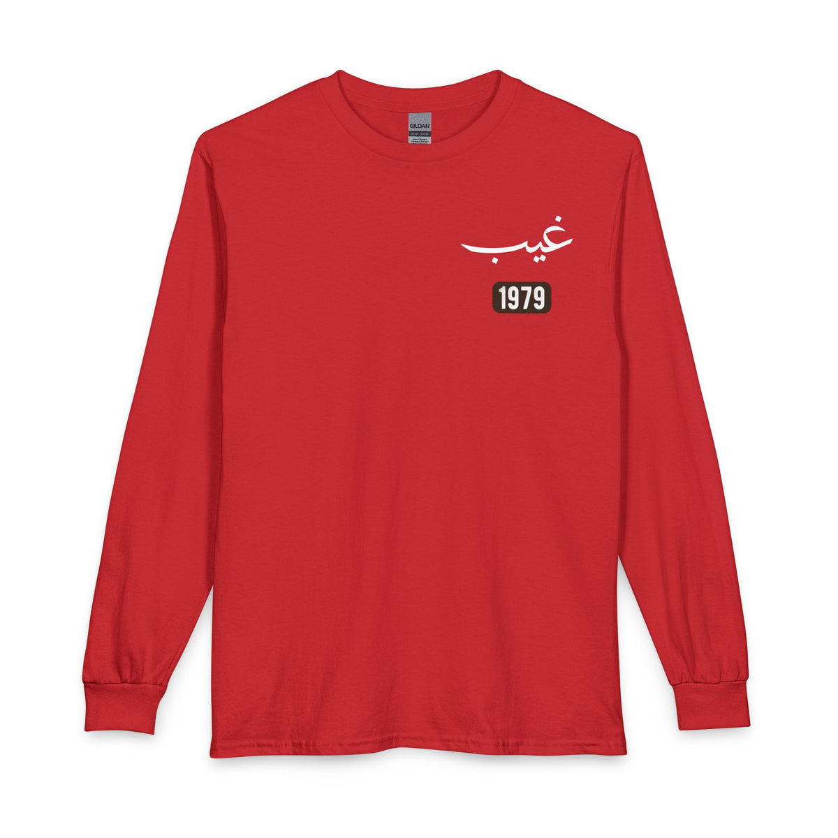 Ghayb - Unseen | Myrenium Armour of Angels | Unisex Long Sleeve T-Shirt