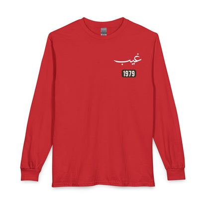 Ghayb - Unseen | Myrenium Armour of Angels | Unisex Long Sleeve T-Shirt