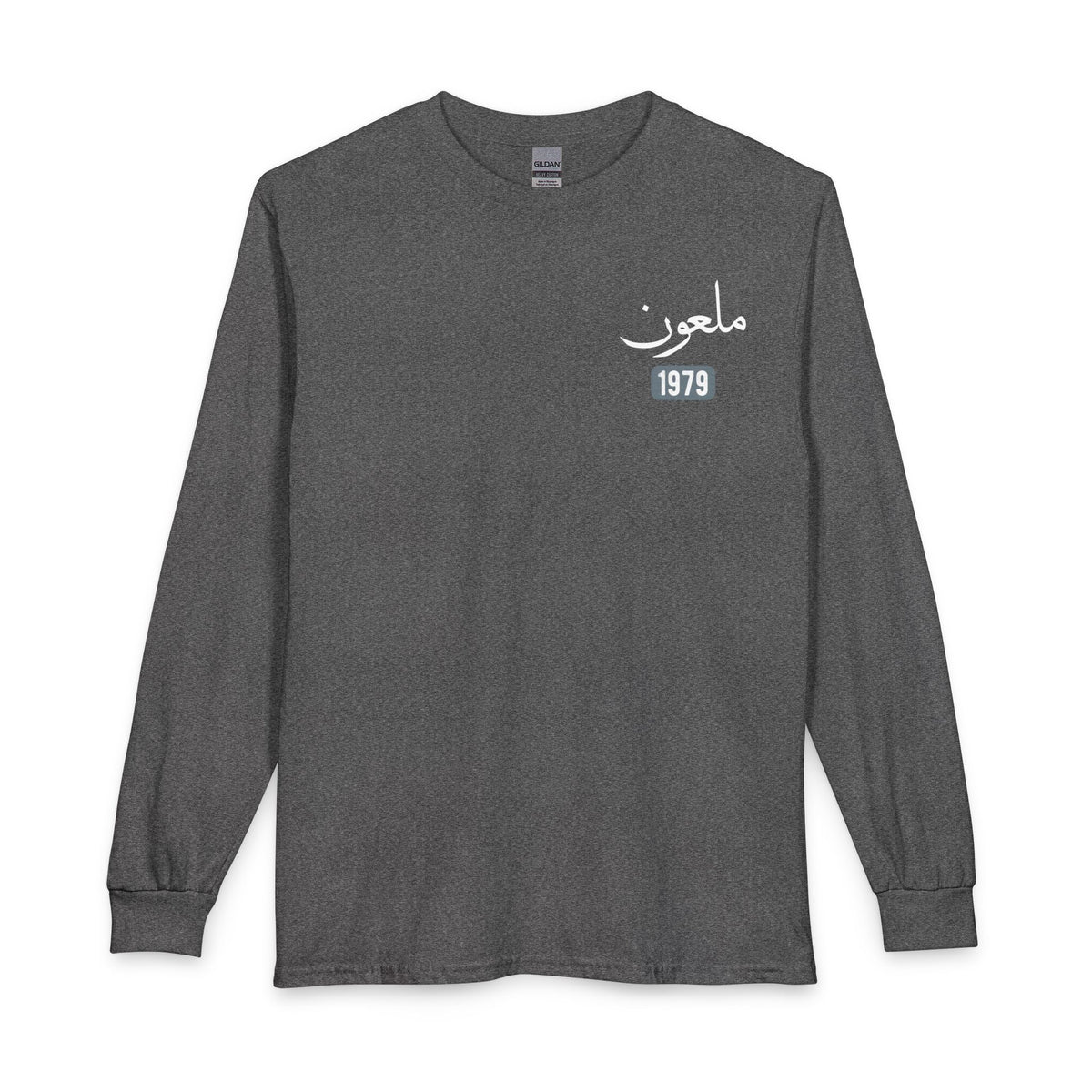 Mal'un - Cursed | Myrenium Armour of Angels | Unisex Long Sleeve T-Shirt