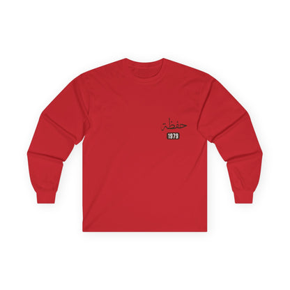 Hafadhah — Guardian Angel | Myrenium Armour of Angels | Unisex Long Sleeve
