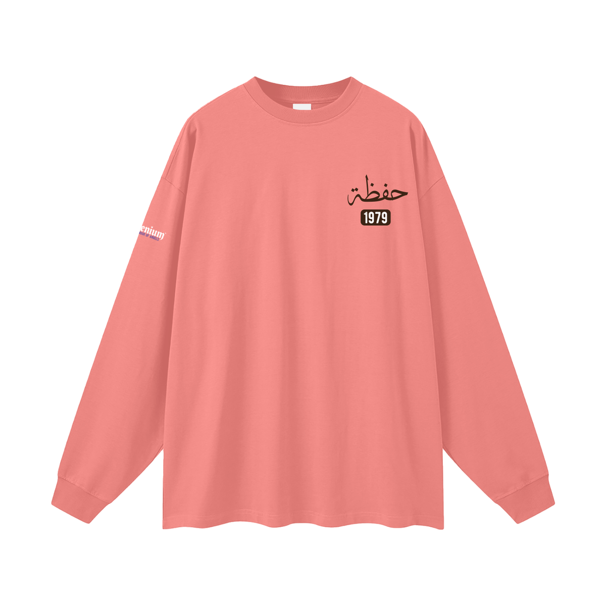 Hafadhah | Myrenium | Oversized Unisex Long Sleeve T-Shirt
