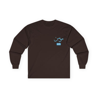 Mu'min — Believer | Myrenium Armour of Angels | Unisex Long Sleeve