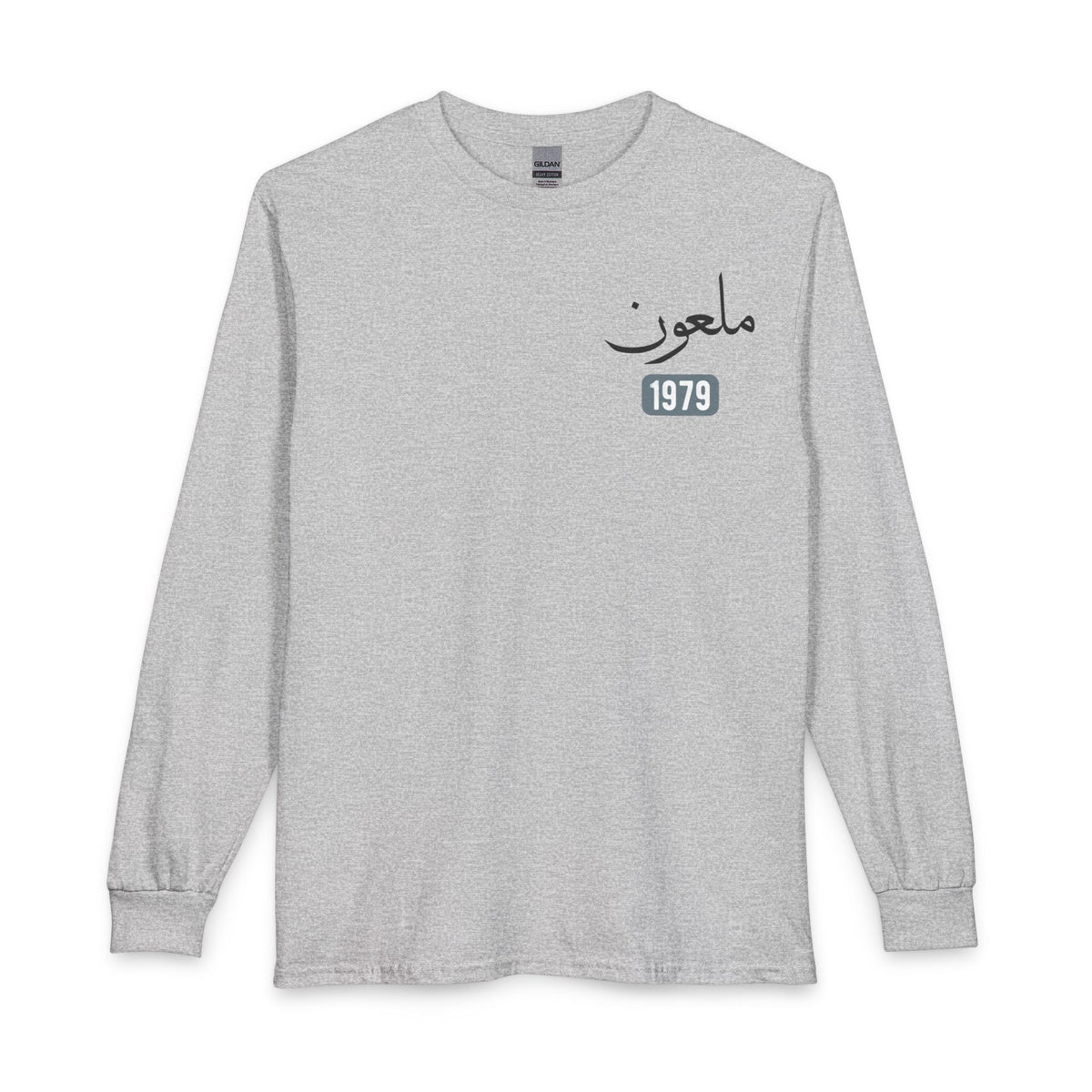 Mal'un - Cursed | Myrenium Armour of Angels | Unisex Long Sleeve T-Shirt