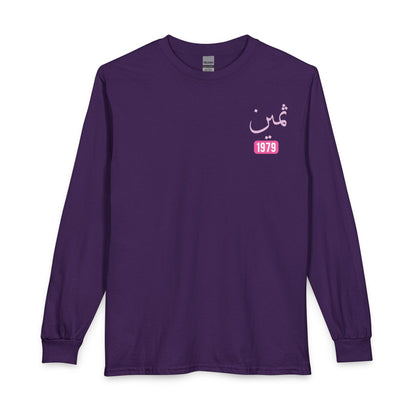 Thamiyn - Precious | Myrenium Armour of Angels | Unisex Long Sleeve T-Shirt