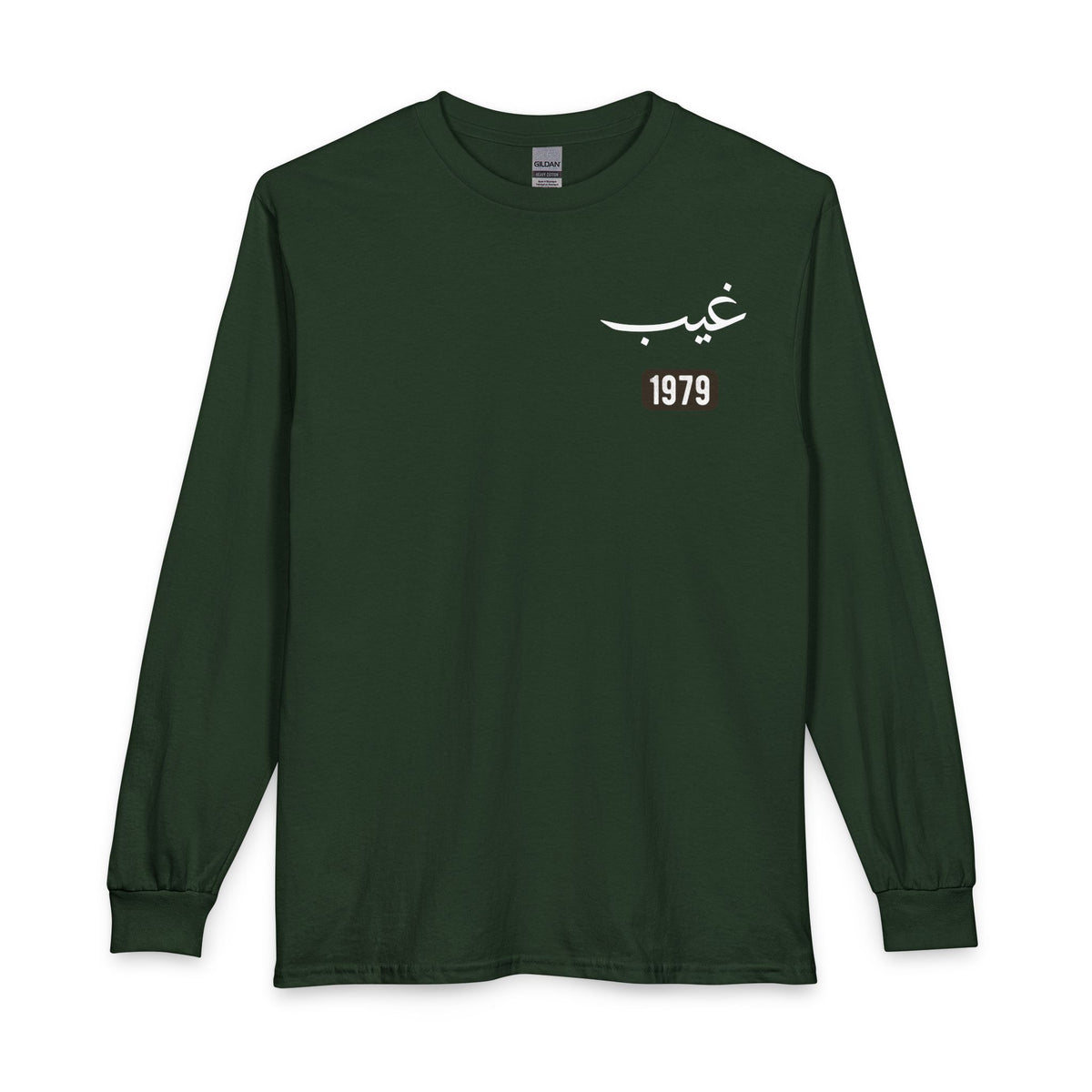 Ghayb - Unseen | Myrenium Armour of Angels | Unisex Long Sleeve T-Shirt