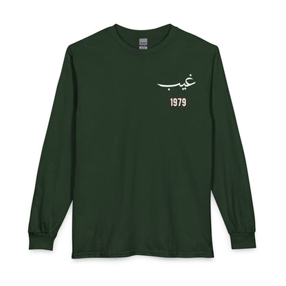 Ghayb - Unseen | Myrenium Armour of Angels | Unisex Long Sleeve T-Shirt