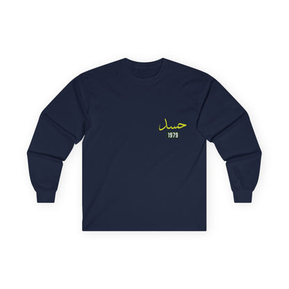 Hasad — Envy | Myrenium Armour of Angels | Unisex Long Sleeve
