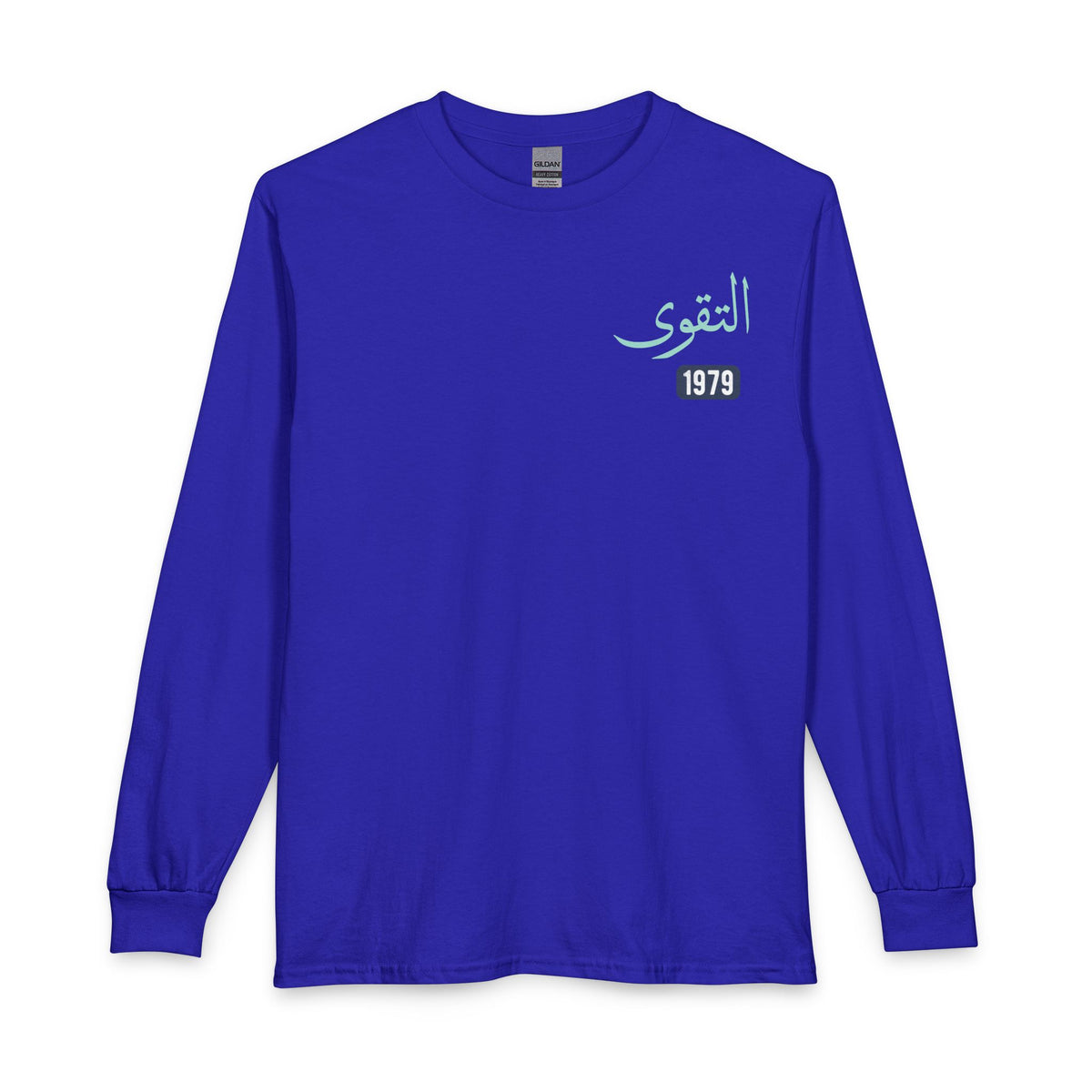 Al-Taqwa - Piety | Myrenium Armour of Angels | Unisex Long Sleeve T-Shirt
