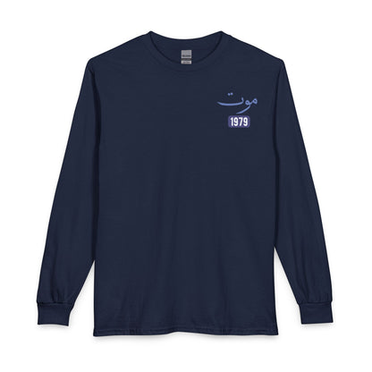Mawt - Death | Myrenium Armour of Angels | Unisex Long Sleeve T-Shirt