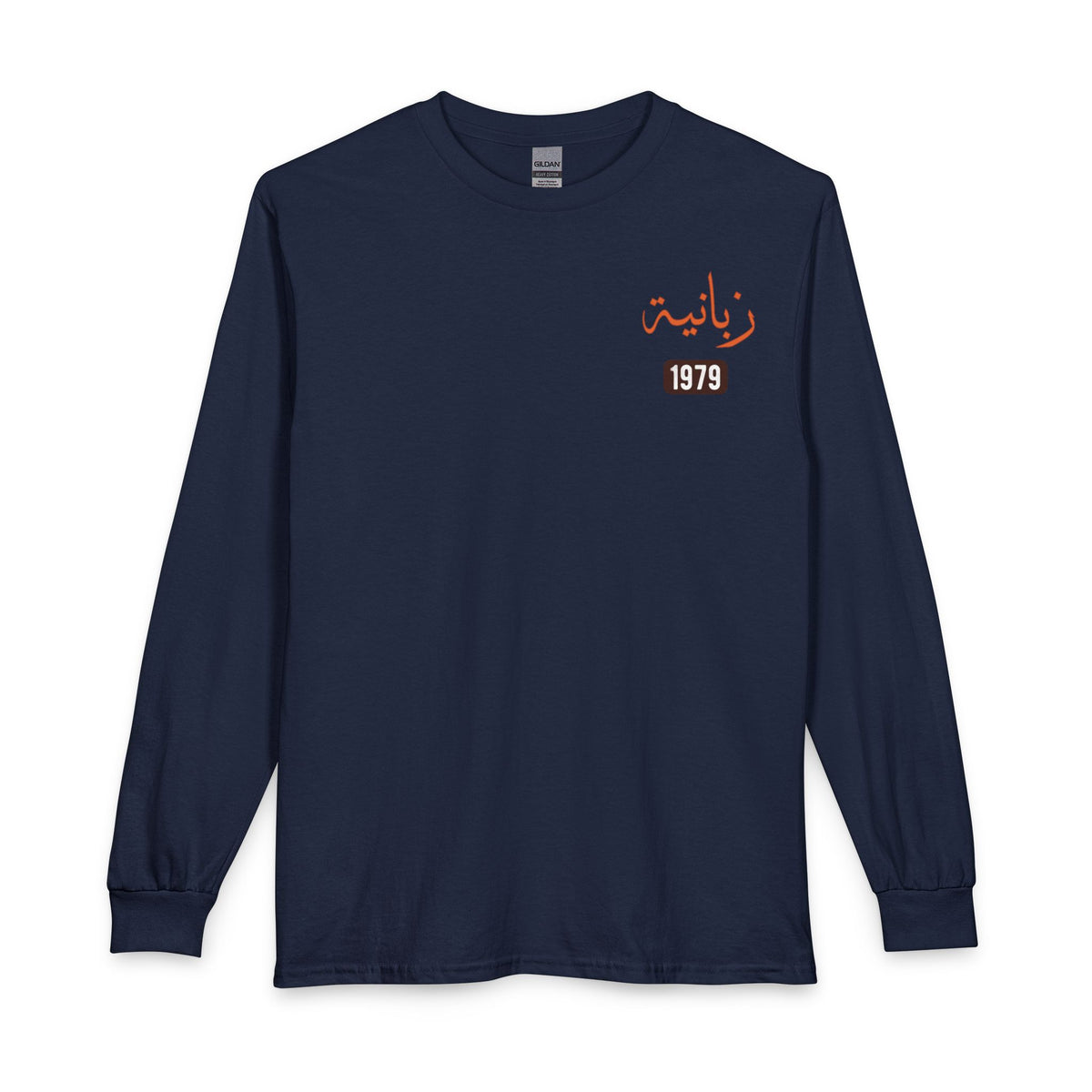 Zabaniyah - Hell's Guardians | Myrenium Armour of Angels | Unisex Long Sleeve T-Shirt