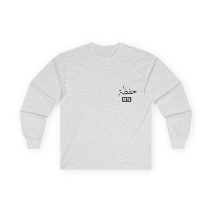 Hafadhah — Guardian Angel | Myrenium Armour of Angels | Unisex Long Sleeve