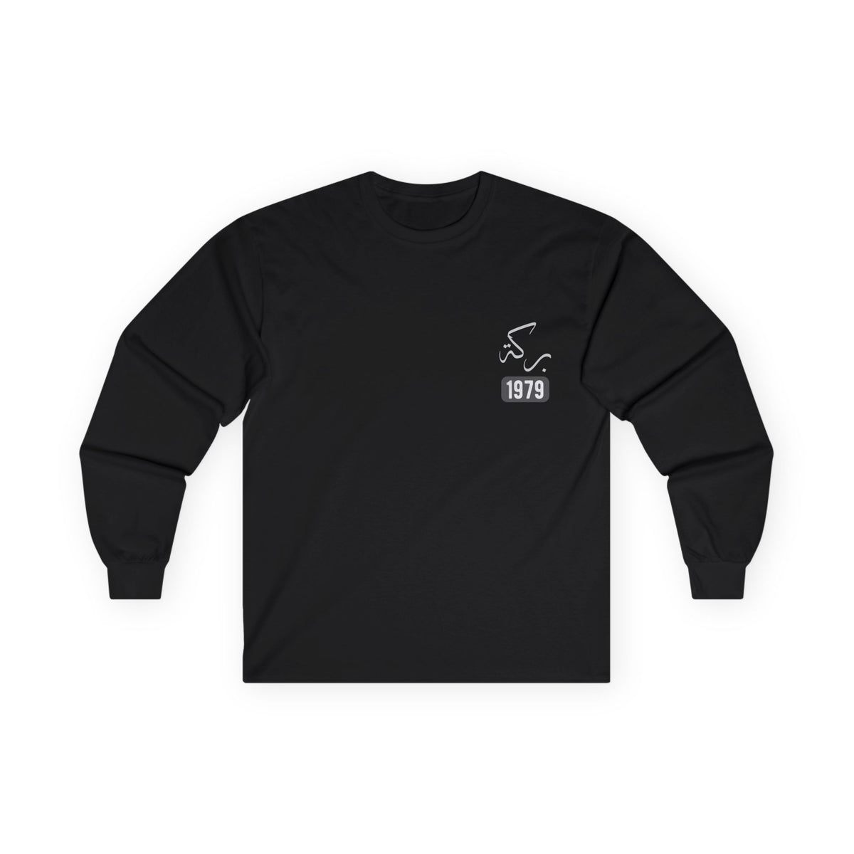 Barakah — Blessed | Myrenium Armour of Angels | Unisex Long Sleeve