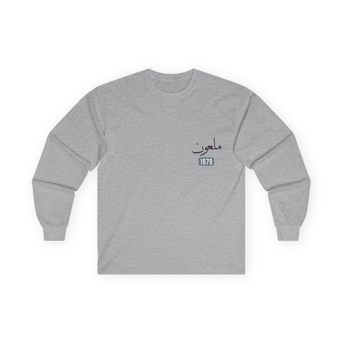 Mal'un — Cursed | Myrenium Armour of Angels | Unisex Long Sleeve
