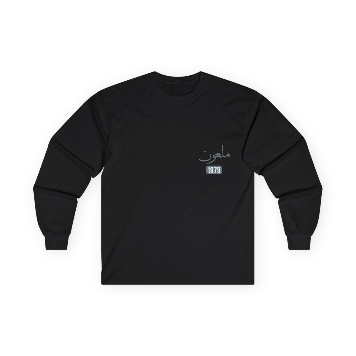 Mal'un — Cursed | Myrenium Armour of Angels | Unisex Long Sleeve