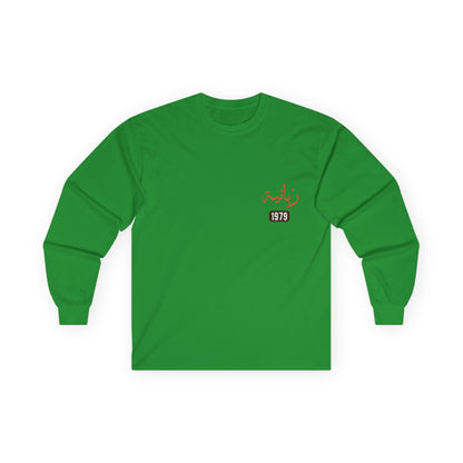 Zabaniyah — Hell's Guardians | Myrenium Armour of Angels | Unisex Long Sleeve