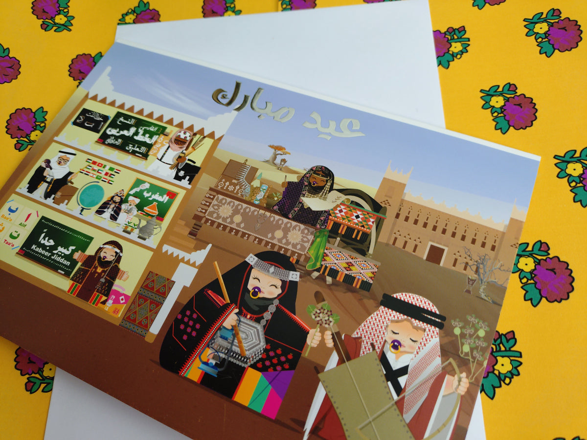 KSA Central Eid Cards – Pack of 10