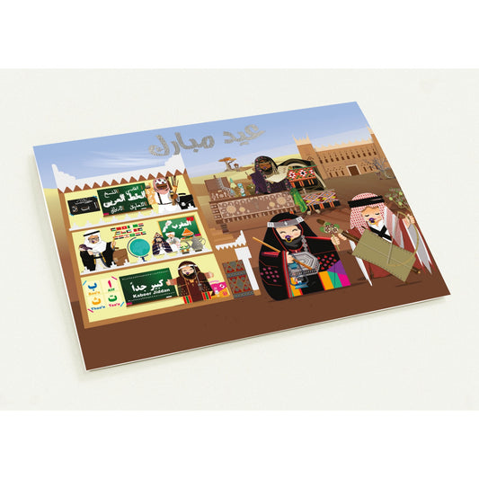 A collection of Eid cards featuring cartoon characters in traditional attire, with a festive atmosphere depicted in the background.