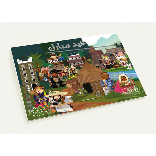 A collection of A5-sized Eid cards featuring colorful illustrations of people and scenes related to the Southern Arabian culture.