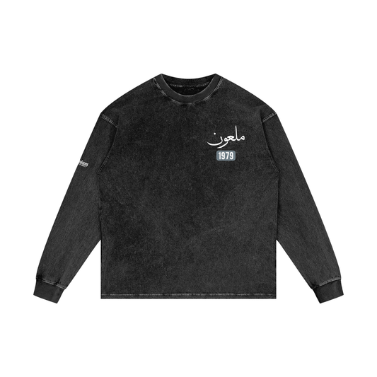 Mal'un - Cursed | Myrenium Armour of Angels | Acid Wash Oversize Long Sleeve T-Shirt