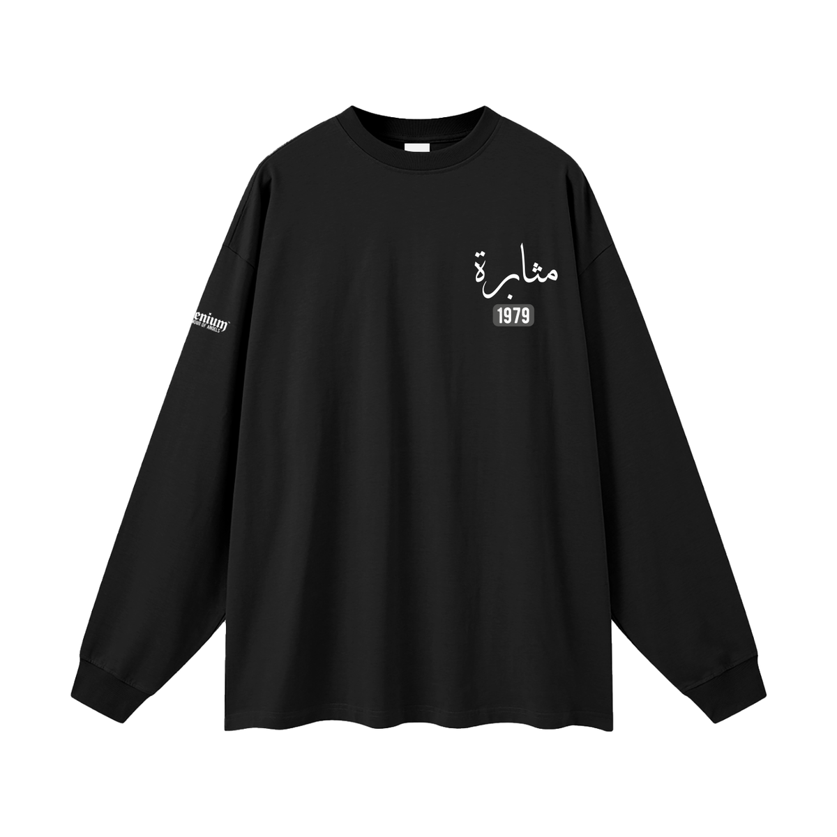 Muthabarah | Myrenium | Oversized Unisex Long Sleeve T-Shirt