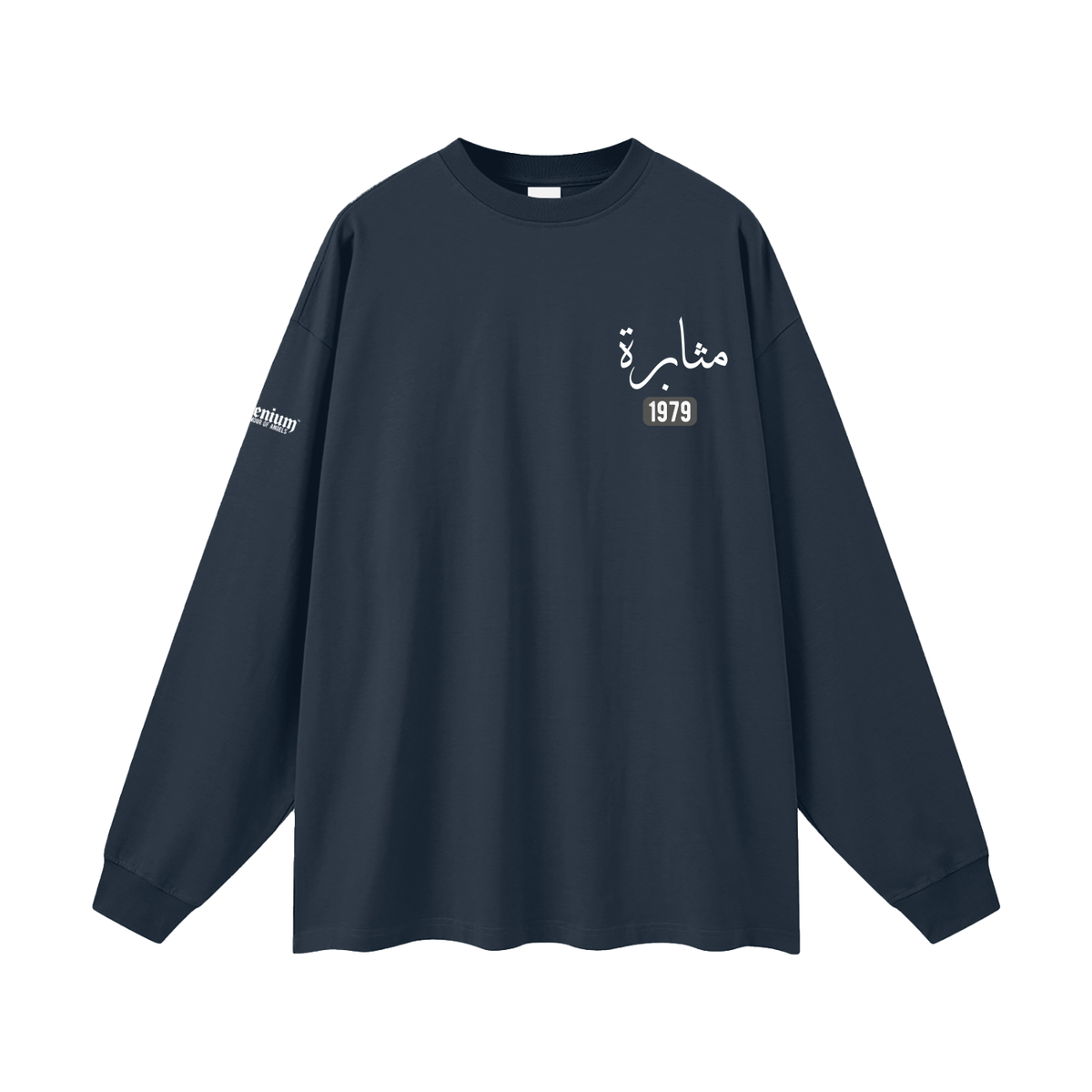 Muthabarah | Myrenium | Oversized Unisex Long Sleeve T-Shirt