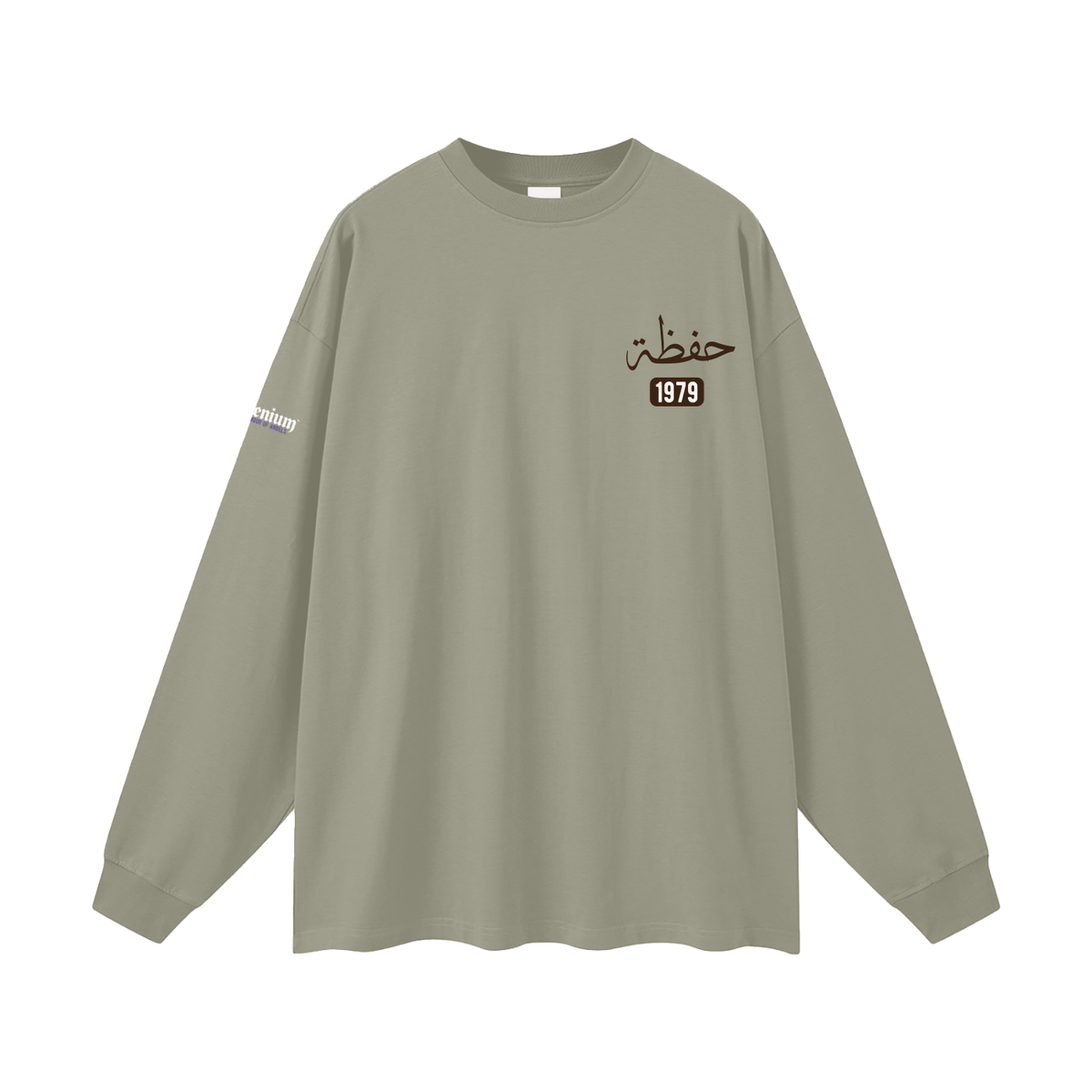 Hafadhah | Myrenium | Oversized Unisex Long Sleeve T-Shirt