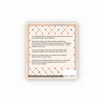 Patterns, Mint Tea and Arabic: A Cozy Berber Tale - Digital Download