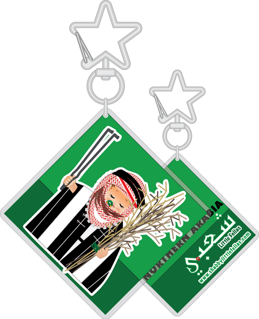 Palestinian Girl Keychain